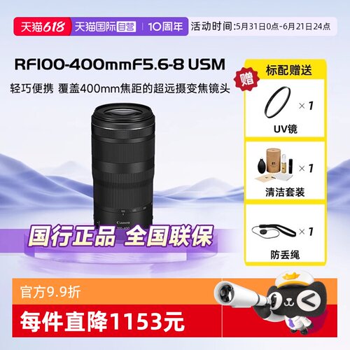 佳能RF100-400全画幅微单镜头
