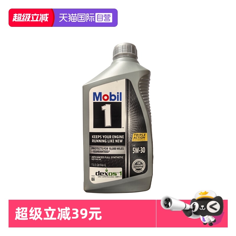 【自营】美孚1号 5W-30 SP/GF-6A   银装1号系列 1QT 全合成机油