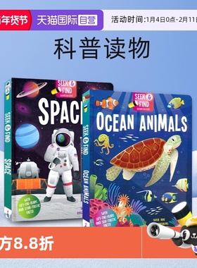 【自营】Seek & Find Searchlight Space Ocean Animals 太空 海洋动物 魔法手电筒 百科翻翻书 亲子互动 科普读物 英文原版