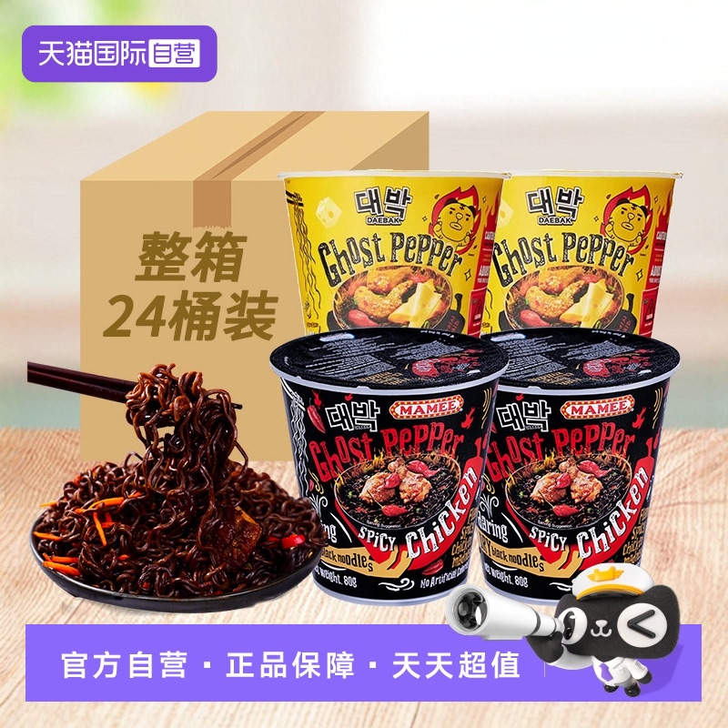 【自营】妈咪鬼椒面整箱马来西亚芝士魔鬼变态辣正品干拌面方便面