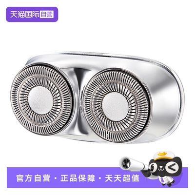 德国GERLLO剃须刀HS700替换刀头