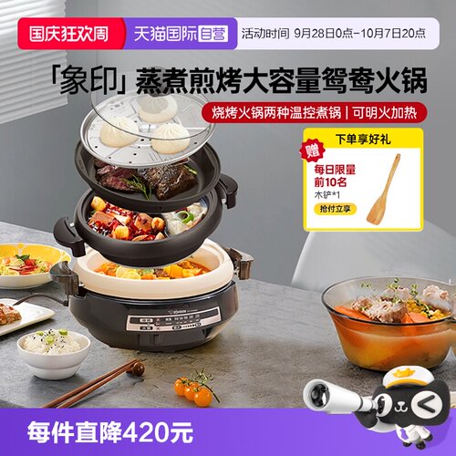 电热火锅象印多功能直营