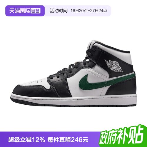 【自营】NIKE耐克AIR JORDAN 1 MID男子运动休闲鞋DQ8426-004