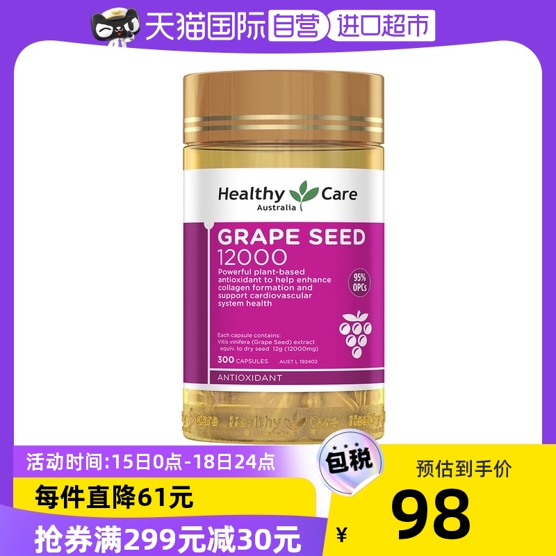 澳洲Healthy Care葡萄籽胶囊300粒/瓶花青素精华养颜焕白丸女性正|msdalam kategori Makanan Kesihatan/makanan tambahan, makanan tambahan, 丽人海外膳补 - dari Buy2taobao.com untuk memberikan perkhidmatan ejen Taobao profesional membeli
