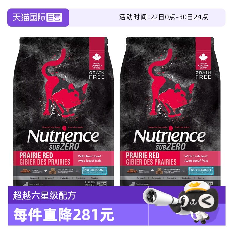 纽翠斯挑食克星双拼猫粮11磅2包
