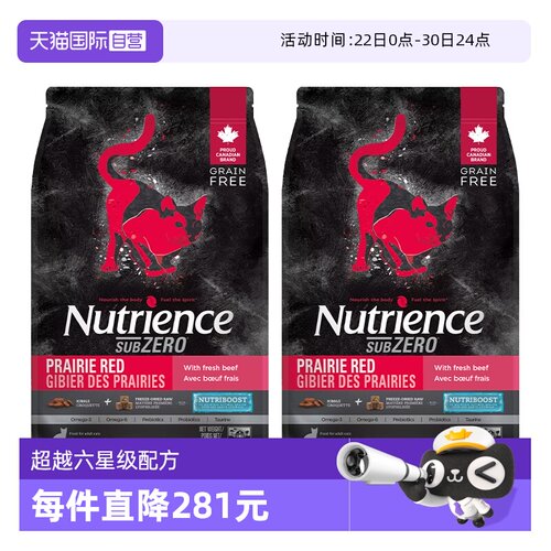 纽翠斯挑食克星双拼猫粮11磅2包
