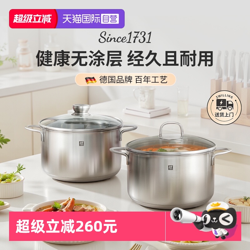 双立人不锈钢汤锅24cm