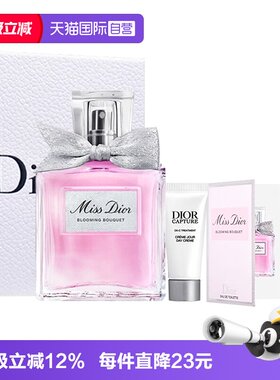 【自营】Dior/迪奥香水礼盒花漾甜心小姐淡香水女生七夕礼物