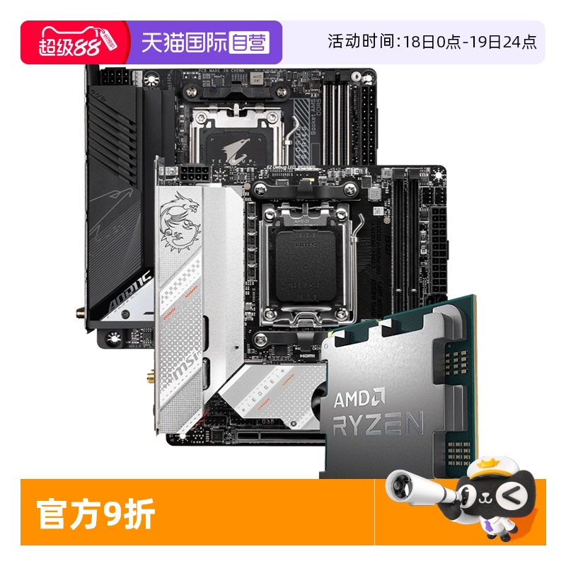 AMD锐龙R77800X3D散片板U套装