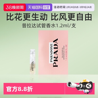 Prada/普拉达便携装我本莫测