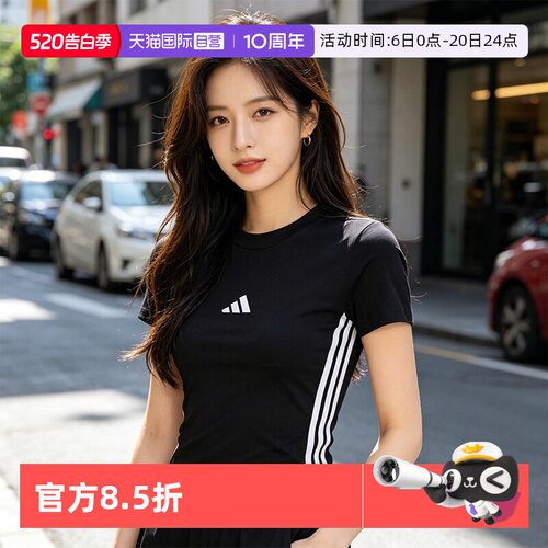 阿迪达斯女子运动休闲短袖