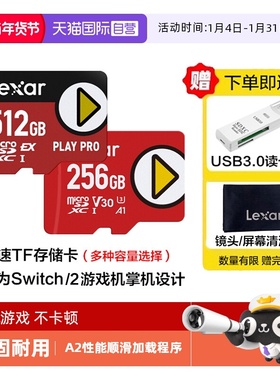 【自营】雷克沙高速TF卡switch1/2游戏机存储卡手游无人机内存卡