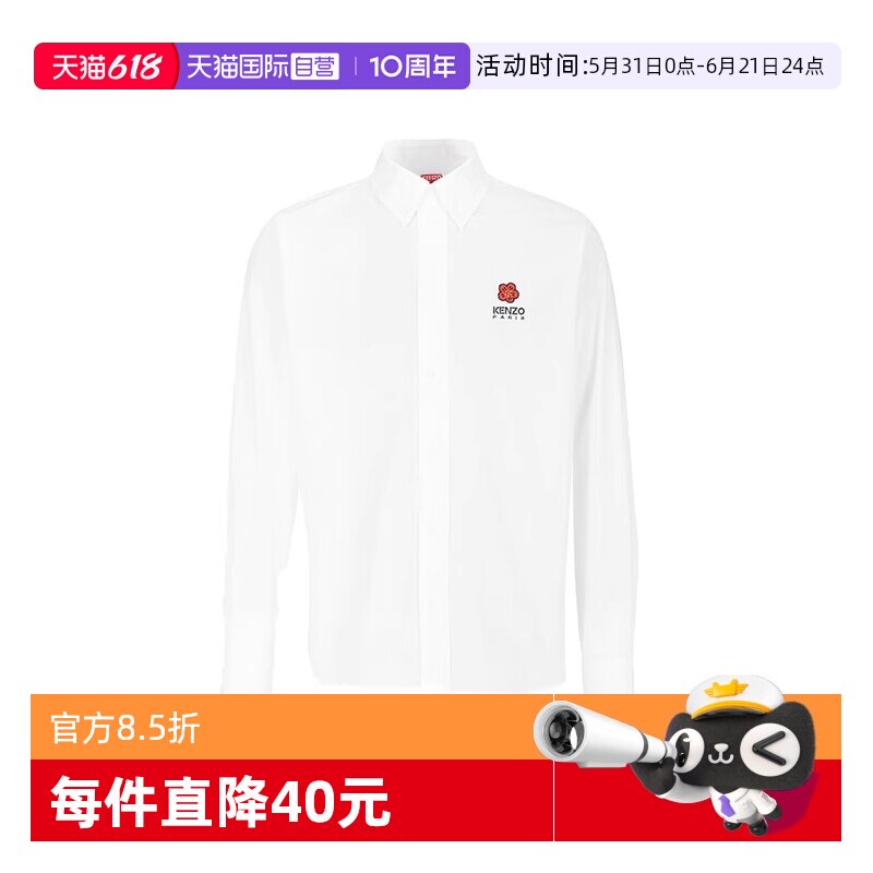 【自营】KENZO/高田贤三男士logo刺绣白色衬衫商务休闲舒适百搭