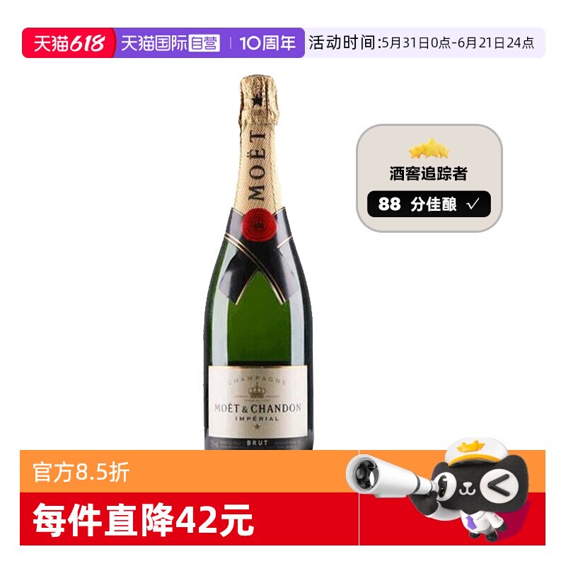 【自营】法国进口Moet酩悦经典香槟酒750ml气泡葡萄酒起泡酒
