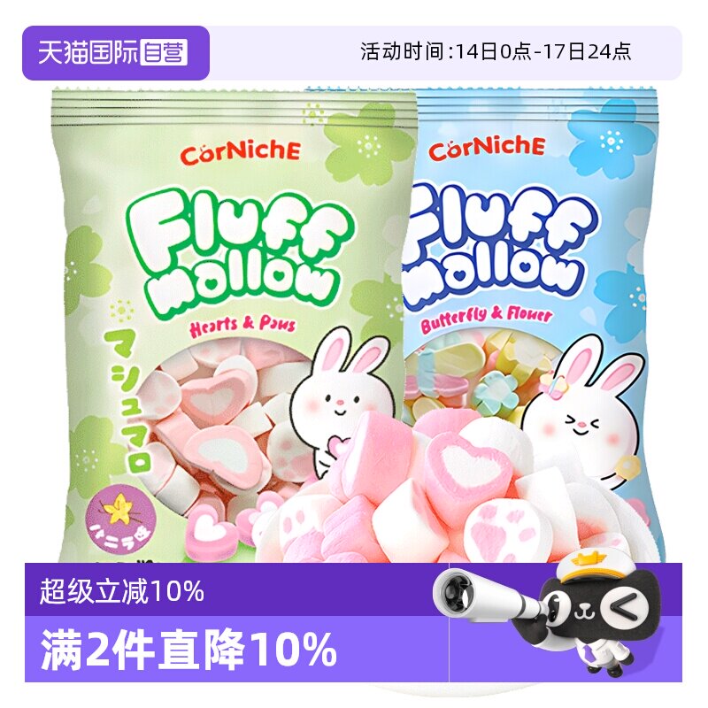 【自营】可尼斯香草味蝶恋花形猫爪心形棉花糖118g进口休闲零食