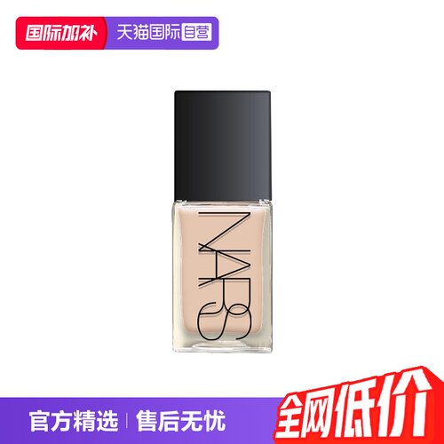 专柜遮瑕Nars流光美肌粉底液