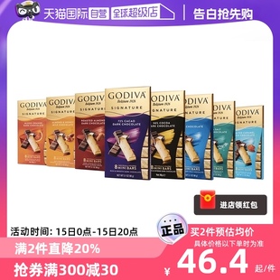 GODIVA歌帝梵醇享系列海盐黑巧克力金条烤90g零食伴手礼 自营