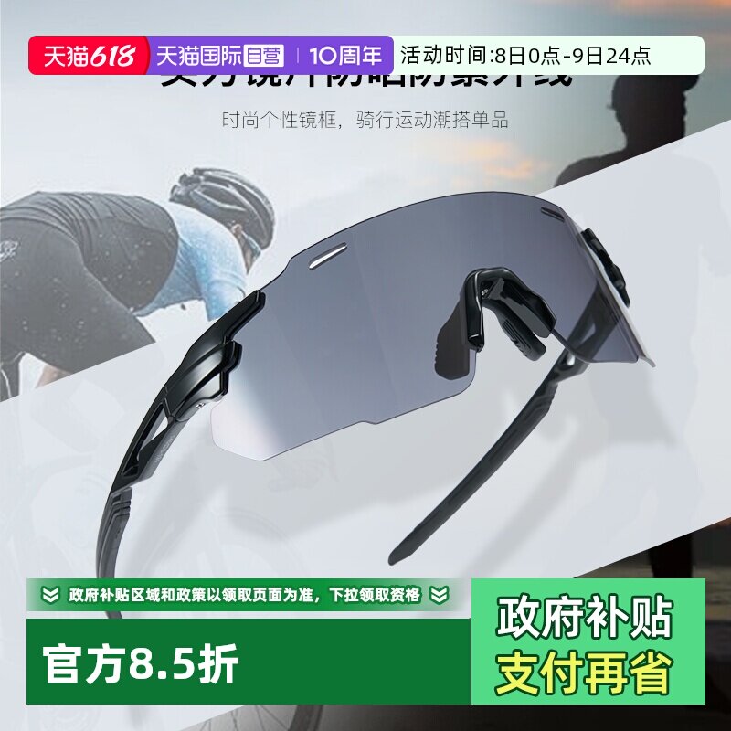 【自营】Cyxus运动墨镜男欧美骑行眼镜高级感潮流跑步太阳镜男款