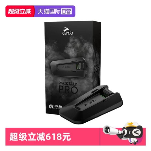 CARDO头盔蓝牙耳机升级版