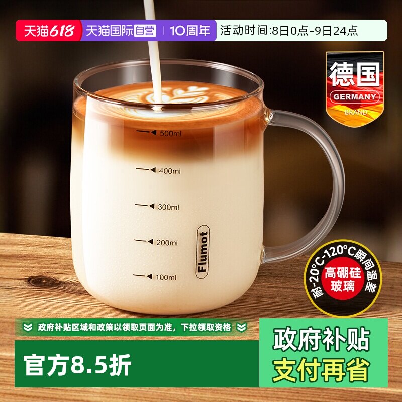 【自营】玻璃牛奶杯早餐专用带刻度盖微波炉可加热奶水杯子耐高温
