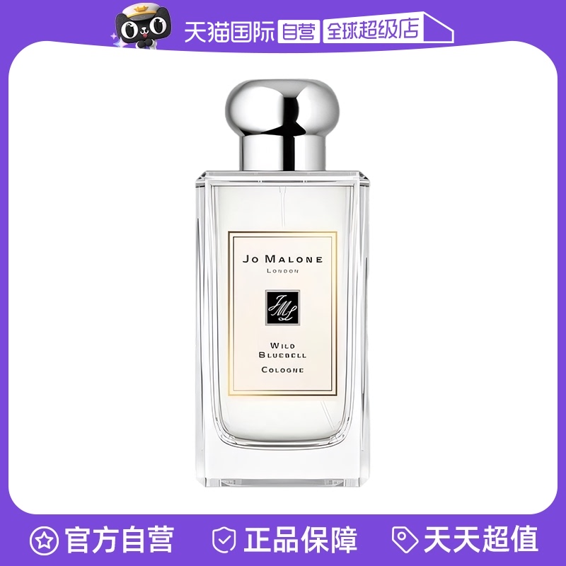【自营】Jo Malone祖玛珑蓝风铃女士英国梨香水波浪瓶 100ml