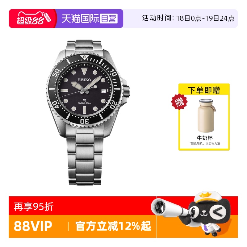 【自营】SEIKO精工手表男潜水户外运动风太阳能石英男表SNE597P1