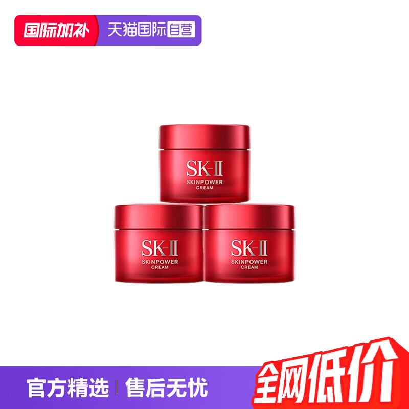 SK-II大红瓶精华面霜15g*3瓶装 235.1元 - 86线报