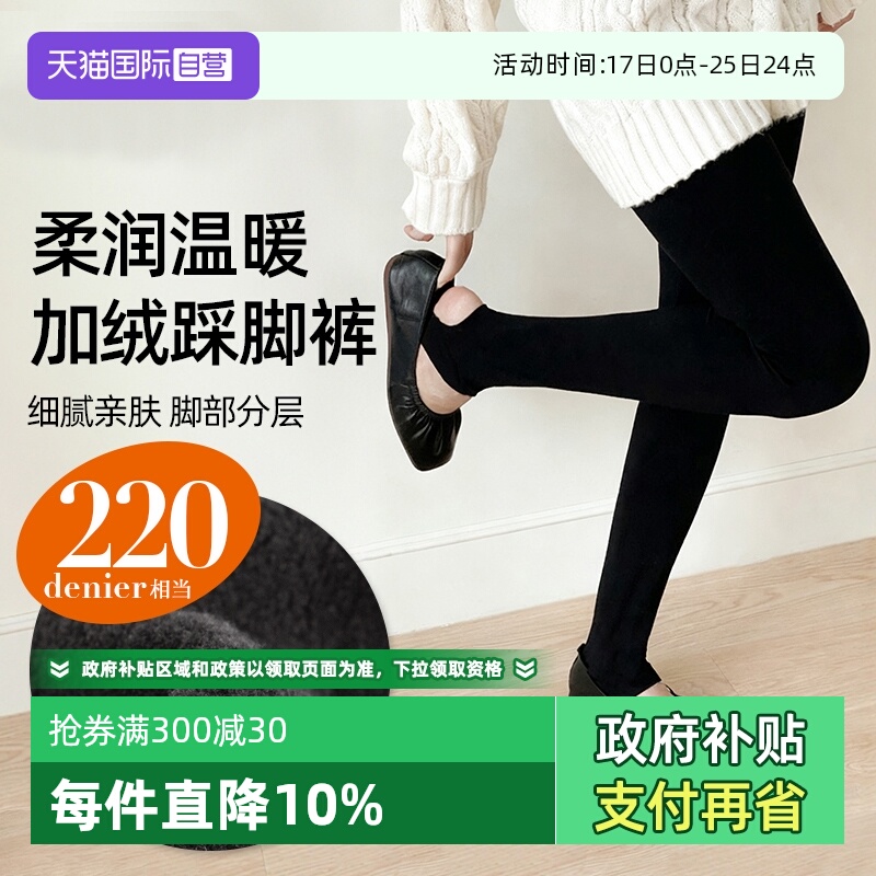 ATSUGI/厚木加绒里起绒裤袜