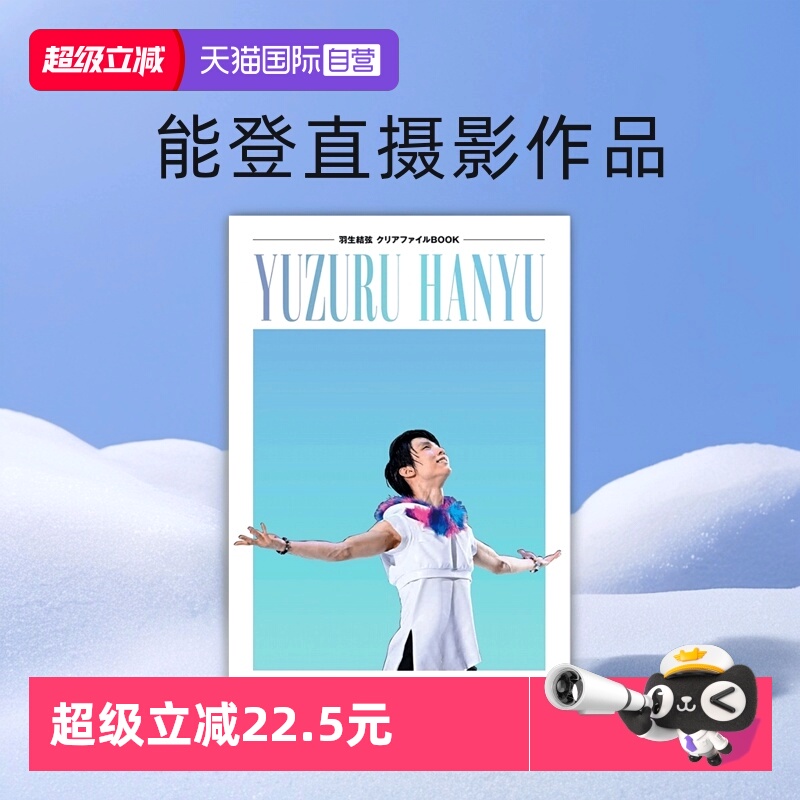 羽生结弦羽生结弦写真