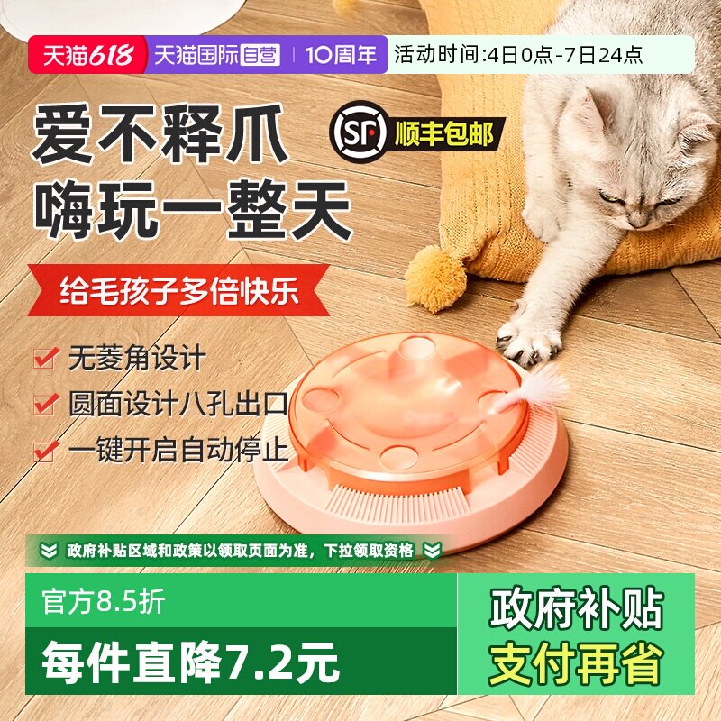 【自营】松下宠物逗猫玩具猫咪自嗨解闷神器消耗体力解放天性用品