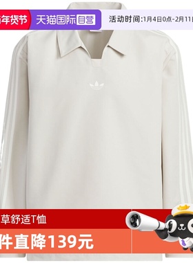 【自营】adidas阿迪达斯三叶草男子RUGBY运动休闲长袖T恤KH4517
