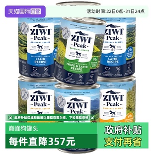 8罐鸡肉多口味营养主食狗罐26年7月 ZIWI巅峰狗罐头390g 自营