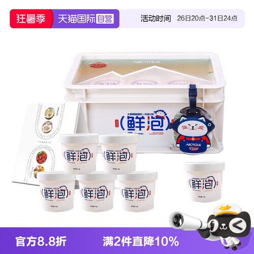 自营鲜泡花胶arctique