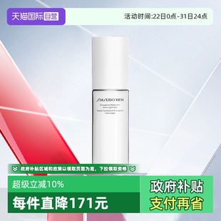资生堂男士 Shiseido 焕能肌活滋润乳100ml 自营