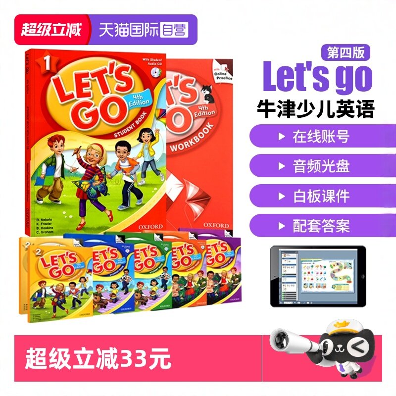 【自营】letsgo教材 牛津少儿英语 letsgo教材第四版 1 2 3 4 5 6级 牛津少儿英语letsgo 6-12岁小学英语教材 牛津英语教材