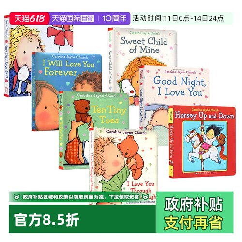 【自营】爱的晚安故事 7册 纸板书 英文绘本 i love you through 爱的晚安绘本 ten tiny toes 爱的晚安 Good Night I Love You