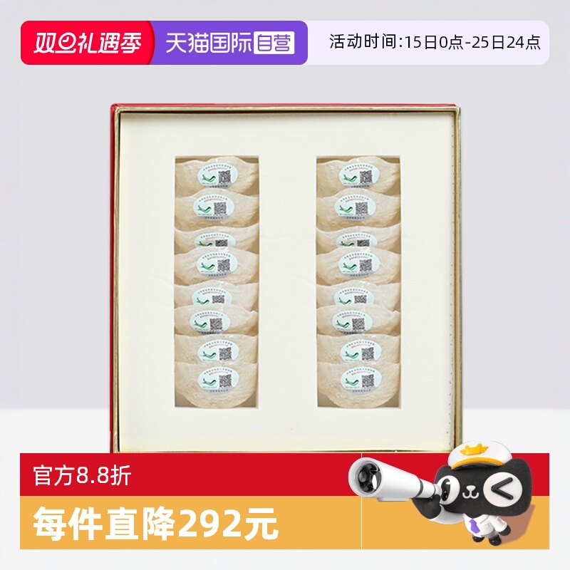 【自营】燕窝干盏印尼马来西亚溯源码孕妇官方正品燕盏中秋送礼盒