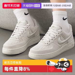 【自营】NIKE耐克女子 AF1 空军一号运动鞋休闲鞋板鞋FJ7409-100