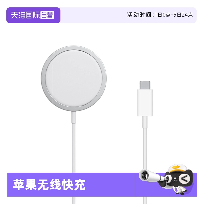 【自营】苹果/Apple MagSafe原装无线磁吸充电器一代15Wqi协议二代25W协议qi2支持iPhone16/15/14/13/12
