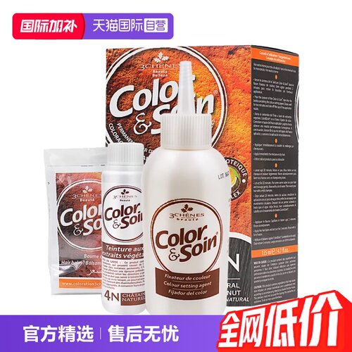 【自营】3chenes三橡树正品天然无刺激孕妇可用135ml植物染发剂