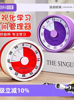 【自营】德国Gerllo可视化计时器学习专用自律儿童时间管理定时器