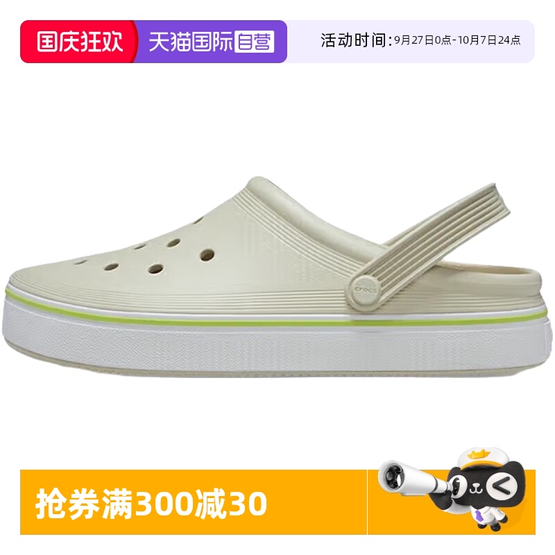 【自营】Crocs卡骆驰男女鞋卡洛班洞洞鞋平底拖鞋包头鞋208371