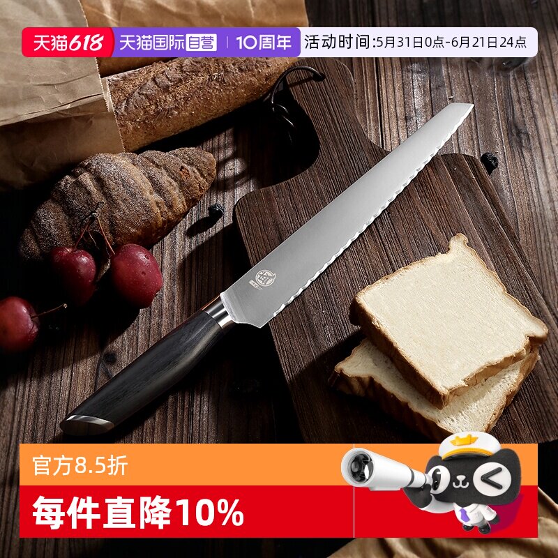 【自营】三本盛日本不锈钢面包刀吐司锯齿切片蛋糕分层烘焙家用切