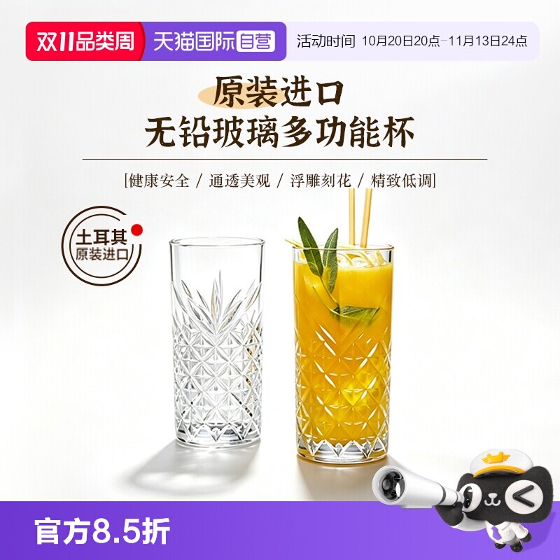 【自营】帕莎帕琦进口玻璃杯水杯果汁杯ins啤酒杯子威士忌杯彩色