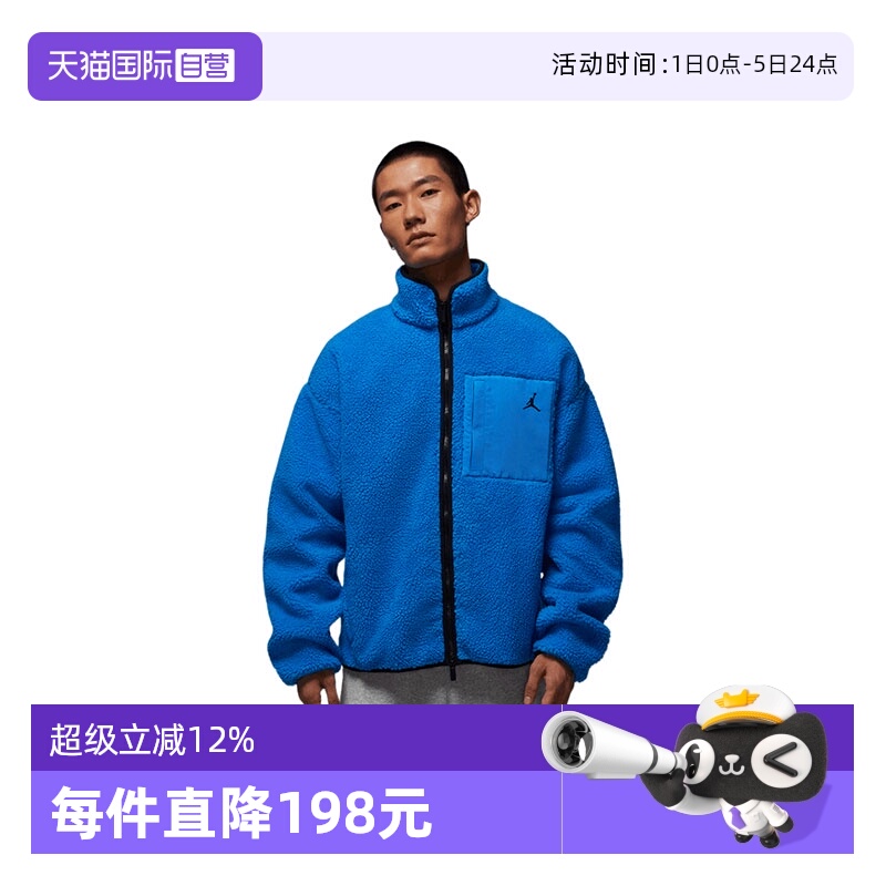 【自营】NIKE耐克男子ASJ FLT MTNSIDE SHERPA运动外套HV0779-406