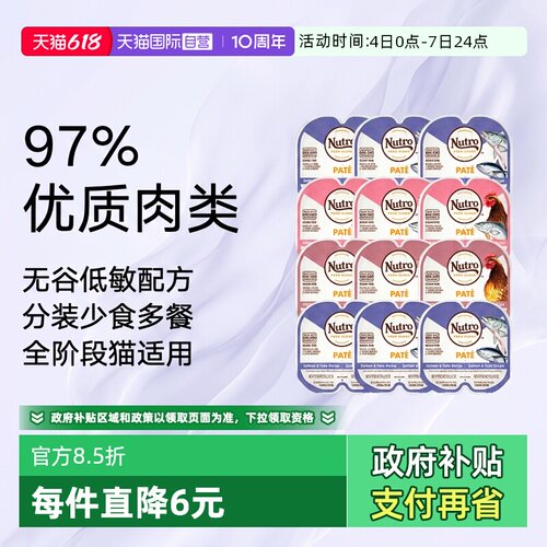 自营美士Nutro一分为二进口餐盒