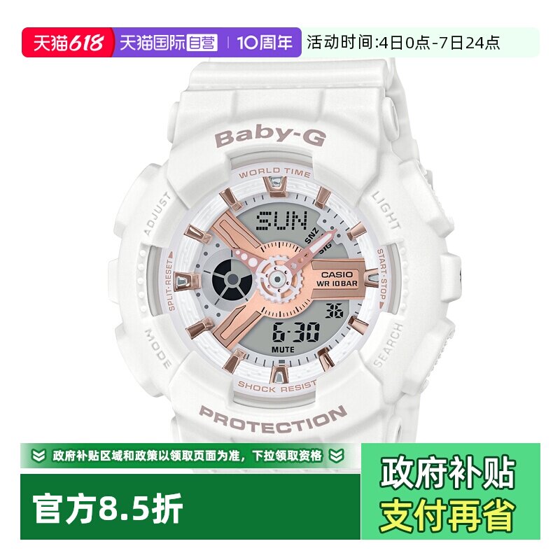 【自营】Casio卡西欧Baby-G运动防水ins学生新款限量手表女BA-110