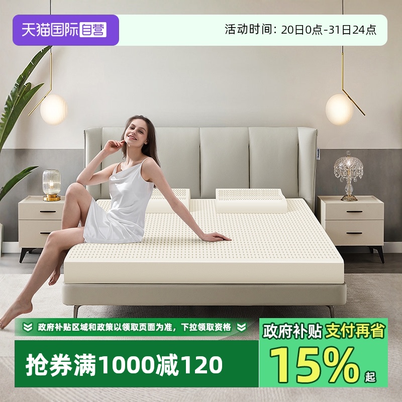 DUNLOPILLO/邓禄普天然乳胶石墨烯床垫