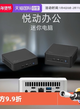 【自营】ASUS/华硕NUC13竞技场峡谷13代酷睿悦动办公迷你电脑猛禽
