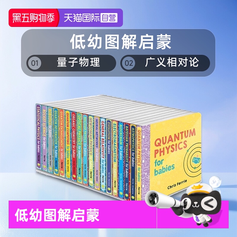 幼儿工程院BabyUniversity